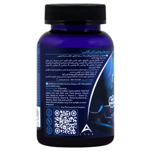 Gummy Galaxy Multi Vitamin