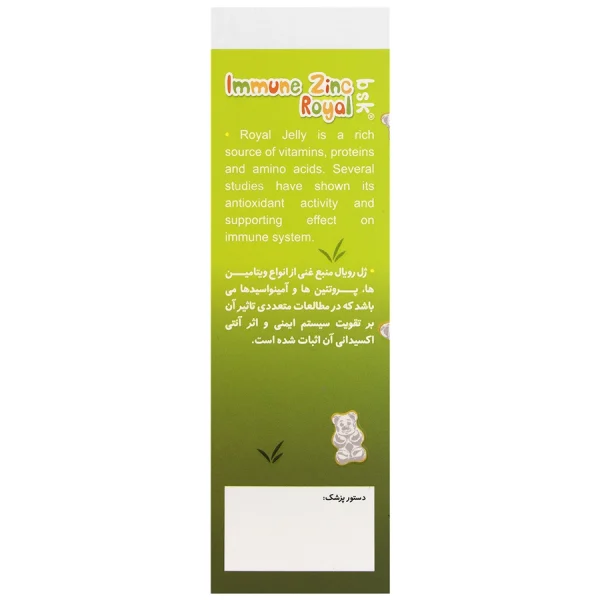 BSK Immune Zinc Royal 60 Chewable Tablets