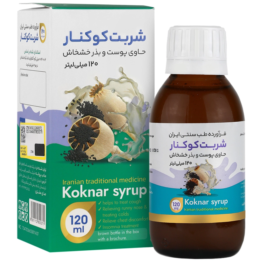 Koknar Syrup1 شربت کوکنار اکسیر آفرین آریا - Image 1