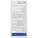 شربت کوکنار اکسیر آفرین آریا - Image 2