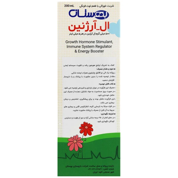 L Arginine Syrup
