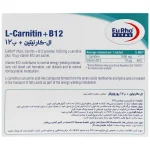 ساشه ال کارنیتین پلاس B12 یوروویتال 14 عددی - Image 2