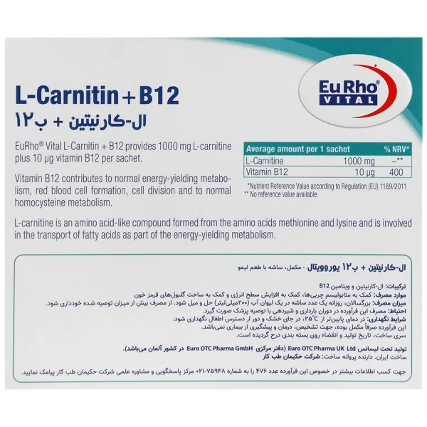ساشه ال کارنیتین پلاس ب12 یوروویتال 14 عددی - Image 2