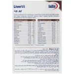 کپسول لیور ویت یوروویتال 60 عددی - Image 2