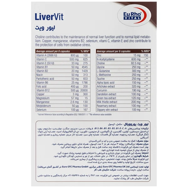 کپسول لیورویت یوروویتال 60 عددی - Image 2