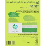 شیرین کننده کم کالری بدون قند سوییت لایف 100 عددی - Image 2