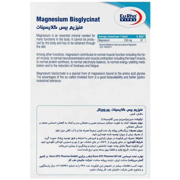 قرص منیزیم بیس گلایسینات یوروویتال 60عددی - Image 2