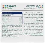 کپسول منز فرتیلیتی بوست نیچرز پلنتی 30 عددی - Image 2