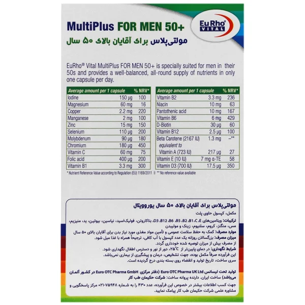 کپسول مولتی پلاس آقایان بالای ۵۰ سال یوروویتال 60 عددی - Image 2