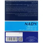 کپسول ان ای دی پلاس نوتراکس 30 عددی - Image 2