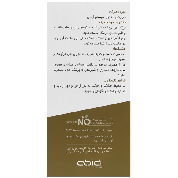 Abidi Noaxa 30 Caps
