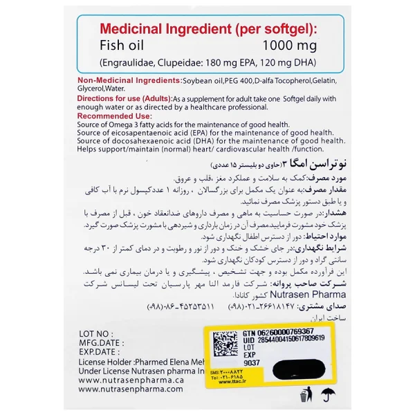 کپسول امگا 3 1000 میلی گرم نوتراسن 30 عددی - Image 3