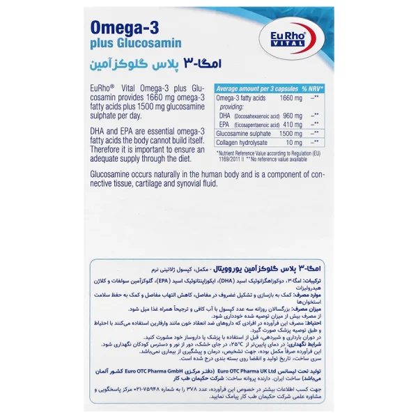 Omega 3 Plus Glucosamin