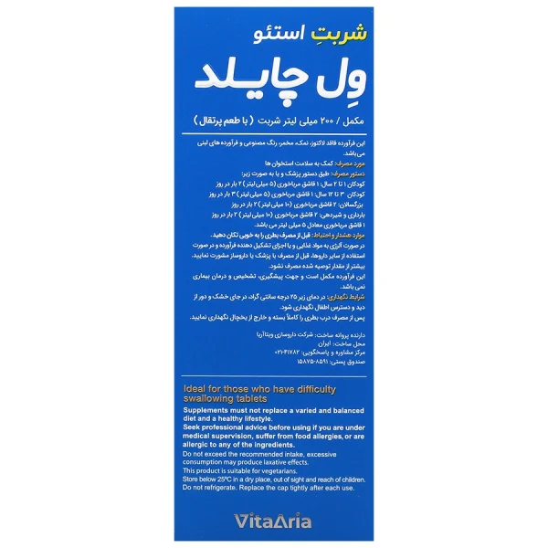 Osteo Wellchild syrup Vitalogic