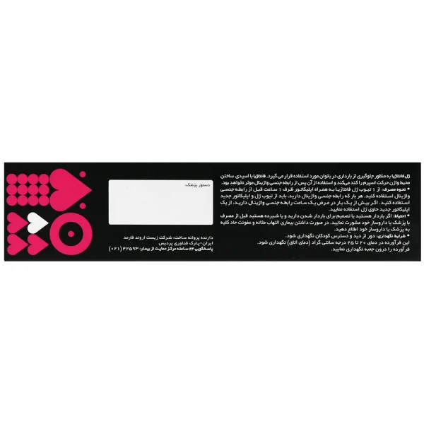 ژل ضد بارداری فانتاژیا اروند فارمد 4 میلی لیتری - Image 3
