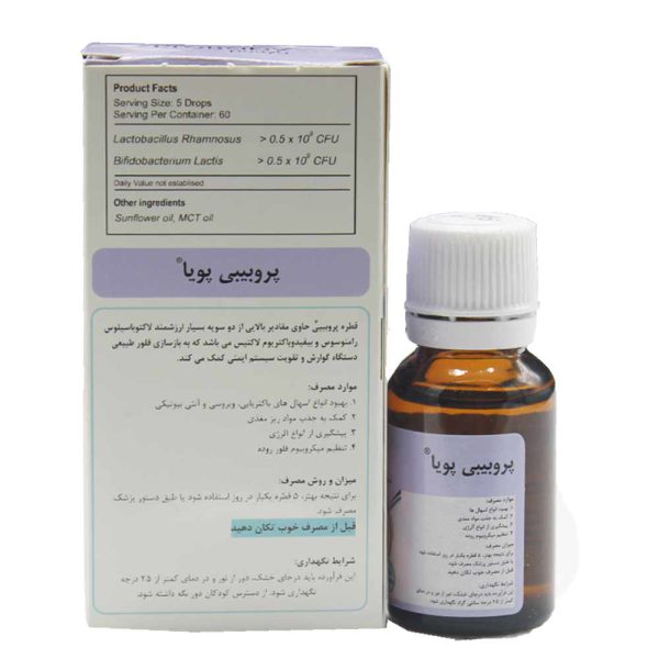 قطره پروبیبی پویا 15 میلی لیتری - Image 3