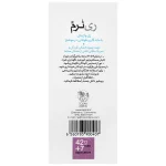 ژل واژینال ری نرم توسن دارو - Image 3