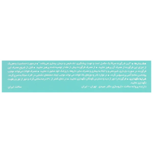 قرص روفولیک رگولار عبیدی 30 عدد