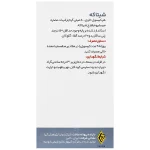 کپسول شیتاکه وارنا پژوهش آریا 30 عددی - Image 3