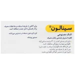 Sina Darou Sinalone Artificial Tears 50 Vials