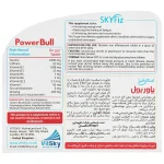 قرص جوشان انرژی زا پاور بول اسکای فیز 10 عددی - Image 3