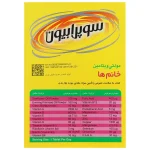 قرص مولتی ویتامین خانم ها سوپرابیون 30 عددی - Image 2