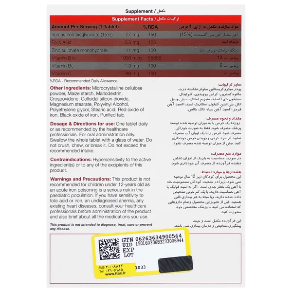 قرص سوپرافر نیچرز اونلی 30 عددی - Image 2