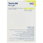 کپسول تائورین 500 میلی گرم یوروویتال 30 عددی - Image 2