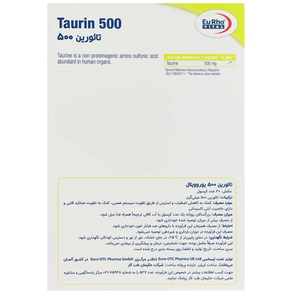 کپسول تائورین 500 میلی گرم یوروویتال 30 عددی - Image 2