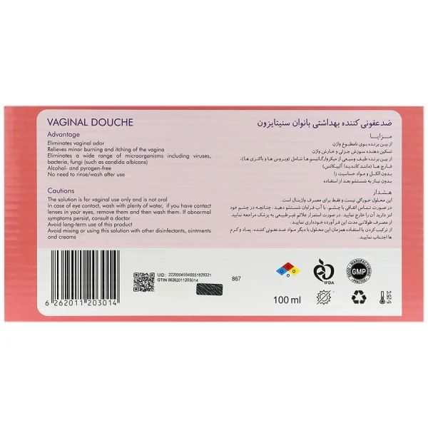 محلول ضد عفونی کننده بهداشتی بانوان سنیتایزون 5 عددی - Image 3