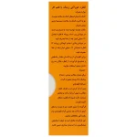 قطره وانا زینک 30 میلی لیتری وانا دارو گستر - Image 3