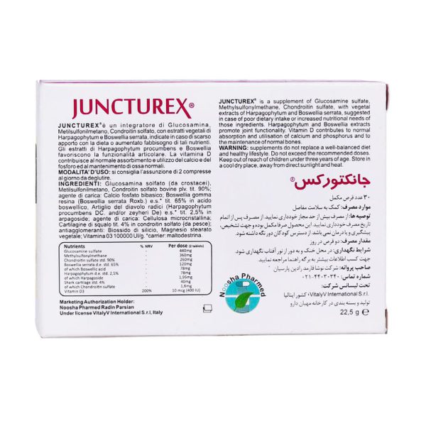 قرص جانکتورکس شارک کاتیلاج ویتالیو 30 عددی - Image 2