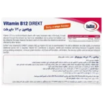 ساشه ویتامین ب 12 دایرکت یوروویتال 30 عددی