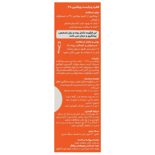 Pediabest Vitamin D3 Drops 1000 Units 30 ml