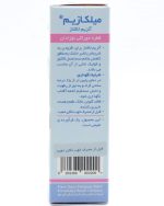 قطره میلکازیم فرابیوتیک عدم تحمل لاکتوز نوزادان - Image 2