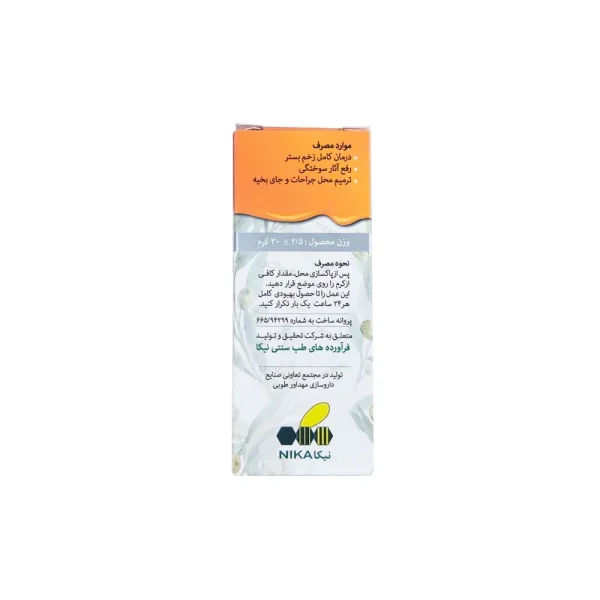 کرم الیو و هانی نیکا 30 گرمی - Image 2