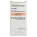 پروتکت پویا گسترش میلاد فارمد - Image 2