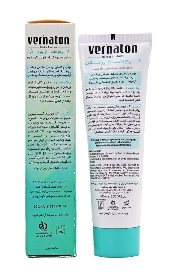 کرم ماساژ ورناتن ۱۰۰ میلی گرم - Image 3