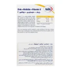 قرص زینک هیستیدین و ویتامین ث یوروویتال 60 عددی - Image 2