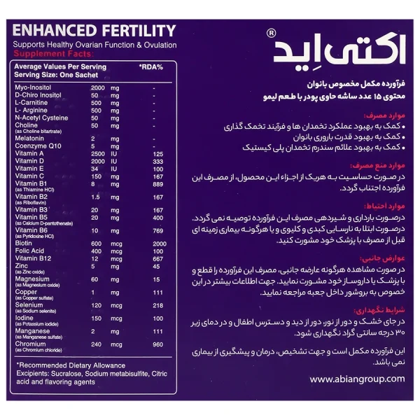 Abian Darou Acti Aid For Women 15 Sachets