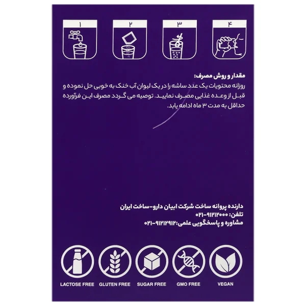 Abian Darou Acti Aid For Women 15 Sachets