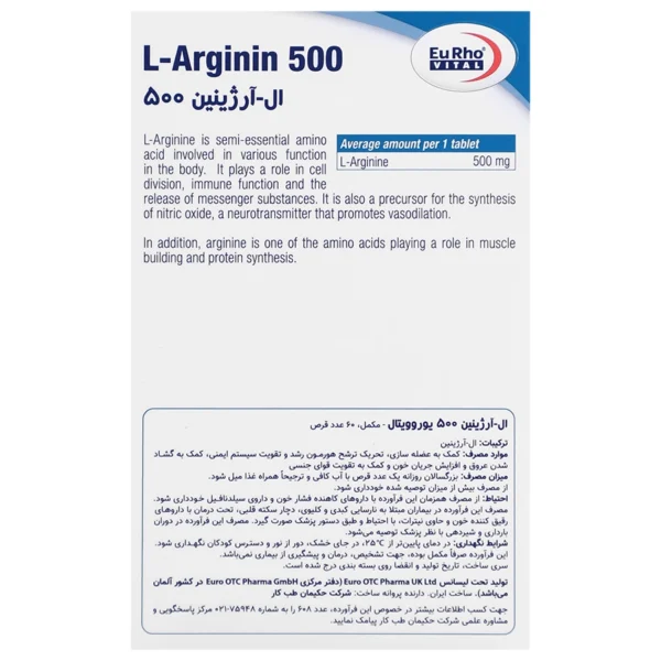 قرص ال آرژینین 500 یوروویتال 60 عددی