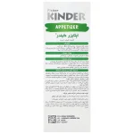 Fisher Kinder Appetizer Syrup 200ml