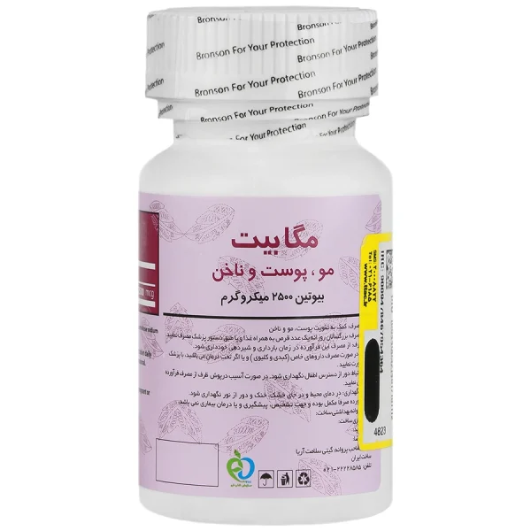 Bronson Biotin Mega Bit 2500 Mcg 60 Capsules