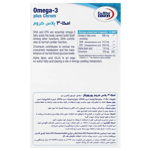 Omega 3 Plus Chrom