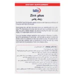 کپسول زینک پلاس (۵ میلی گرم) یوروویتال ۶۰ عددی