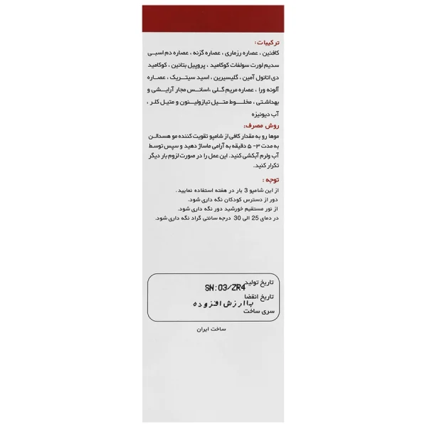 شامپو ضد ریزش هسدالن 200 میلی لیتر - Image 3