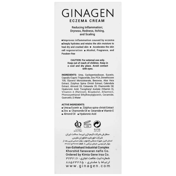 ژیناژن کرم اگزما 50 میلی لیتری - Image 2