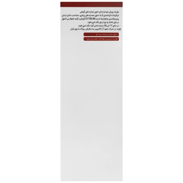 تونیک ضد ریزش مو کوپکسیل 2 درصد هسدالن - Image 2