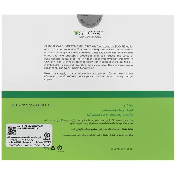 کرم ژل آبرسان چیتوسیلکر - Image 2